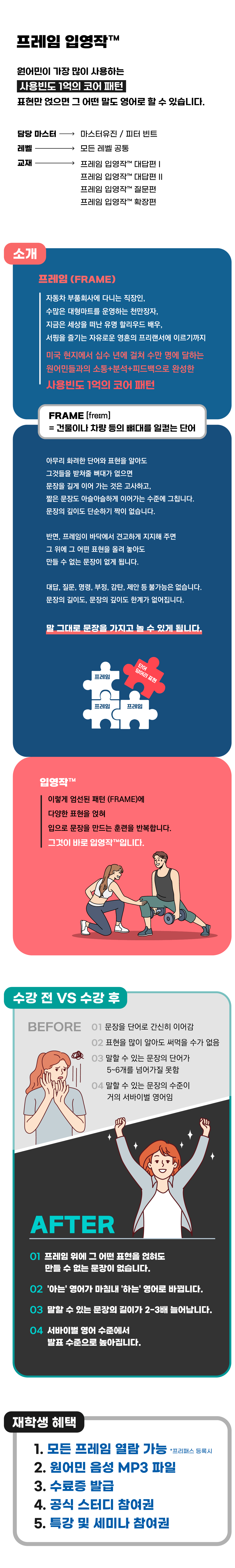 클래스소개_프레임_1.png