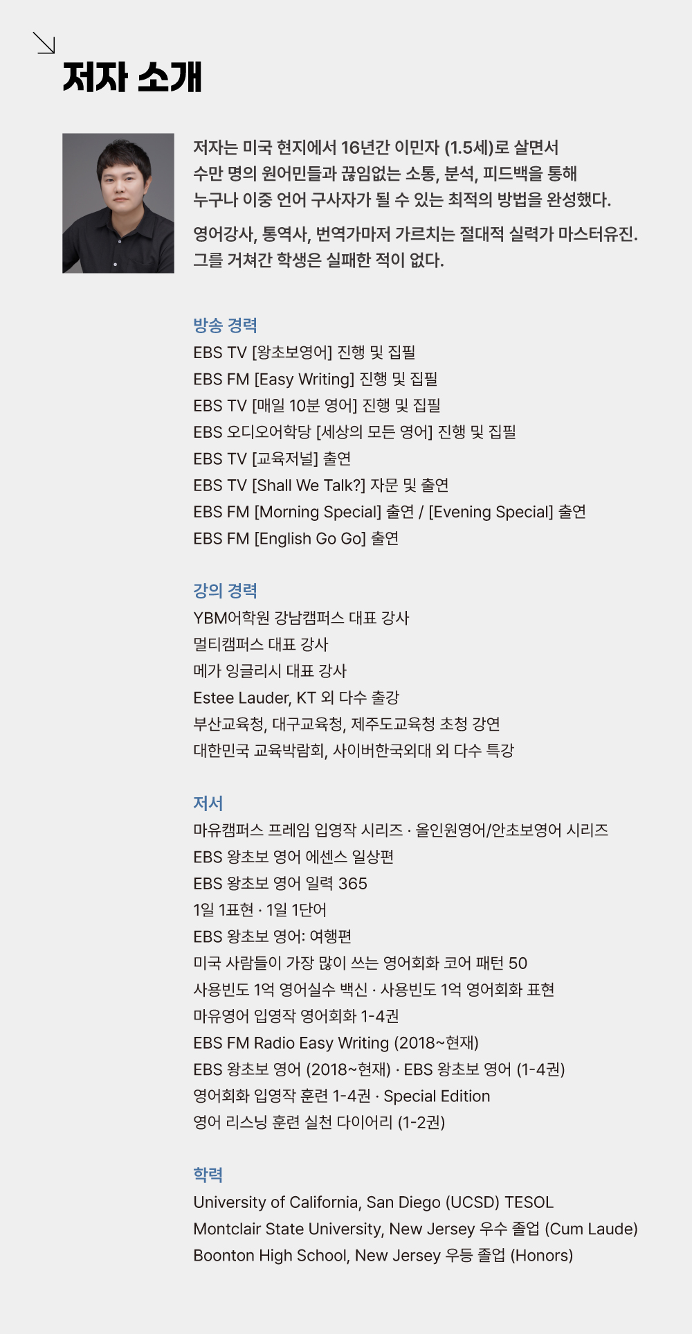 프레임_대답1_5_저자소개.jpg