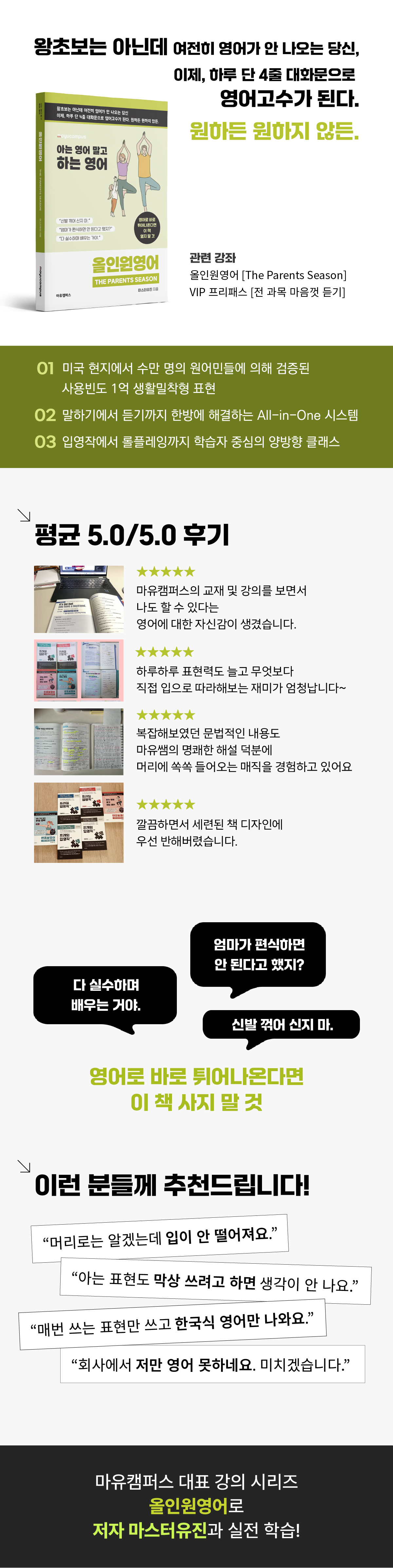 올인원_엄빠_1.jpg