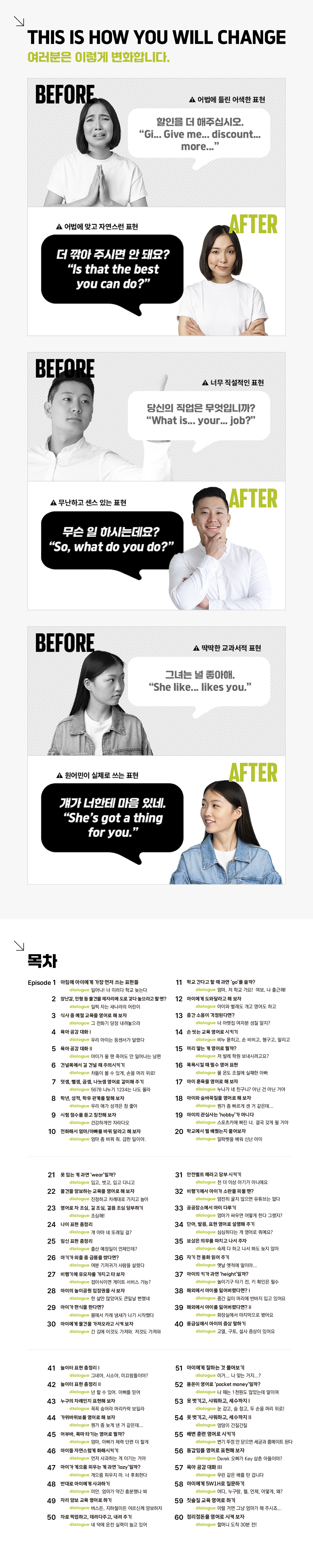 올인원_엄빠_3.jpg